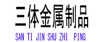 阳东光伏配件