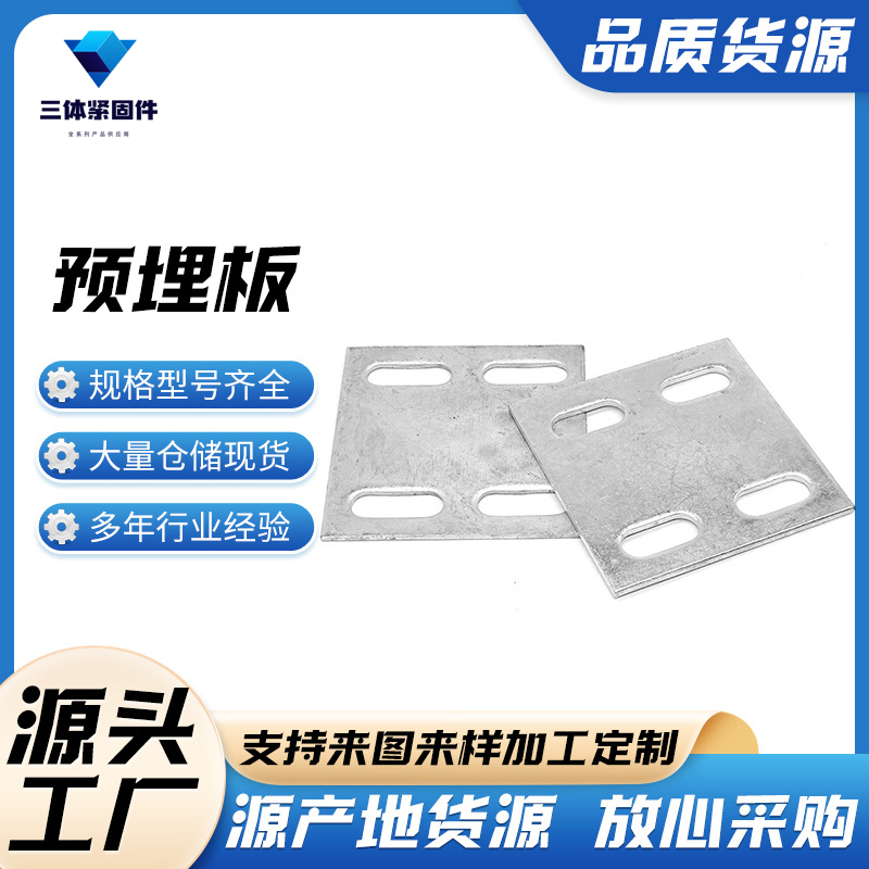 阳东三体金属制品