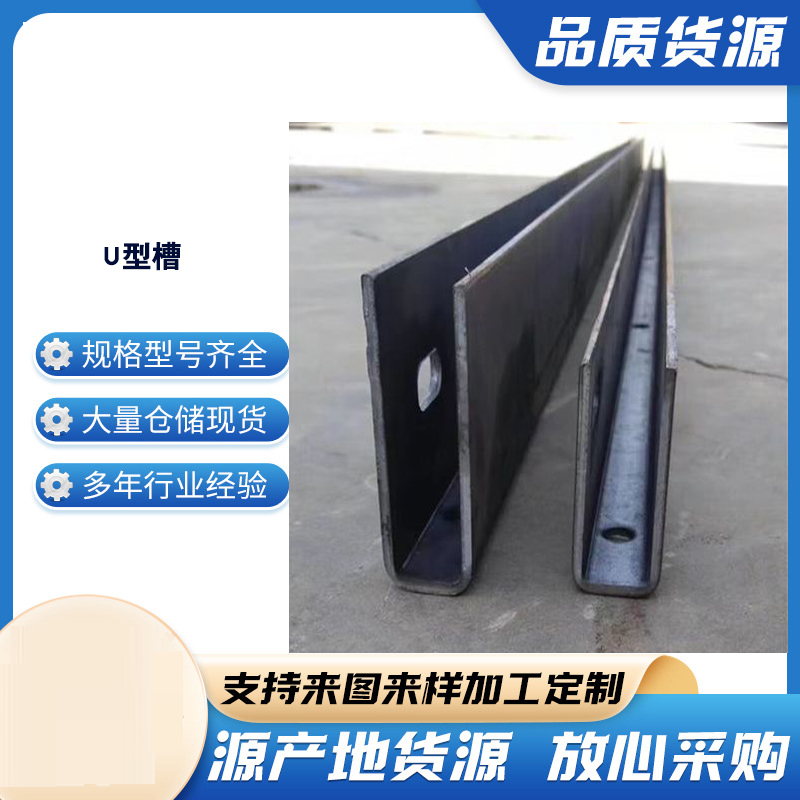 阳东玻璃U型槽钢板